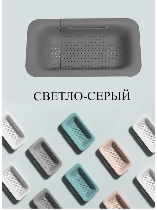ДомаИдеал Дуршлаг складной для раковины сушилка для посуды, серый, фото 7