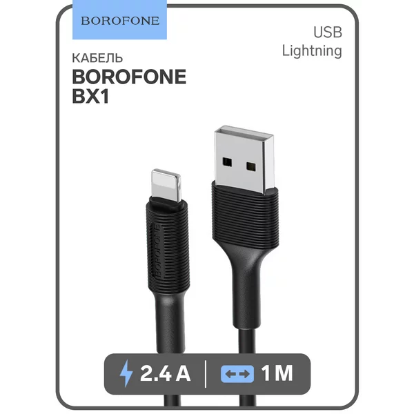 Кабель Lightning — USB, 2.4 А, 1 м, PVC