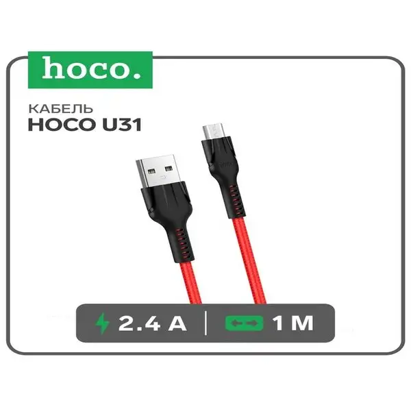 Кабель microUSB — USB, 2.4 А, 1 м, нейлоновый