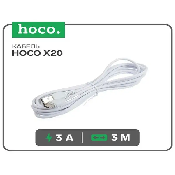 Кабель Type-C — USB, 3 А, 3 м, PVC оплетка, белый