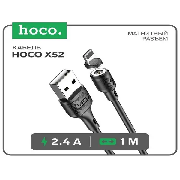 Кабель Lightning — USB, магнитный, 2.4 А, 1 м