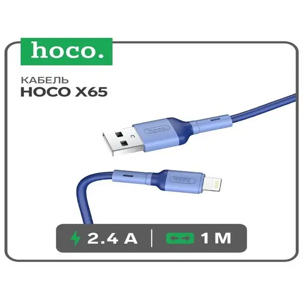 Кабель Lightning — USB, 2.4 А, 1 м, TPE