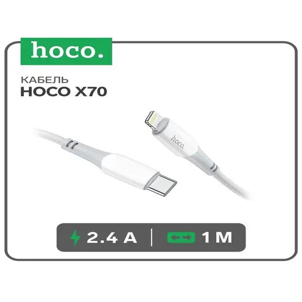 Кабель Lightning — Type-C, PD 20 Вт, 2.4 А, 1 м