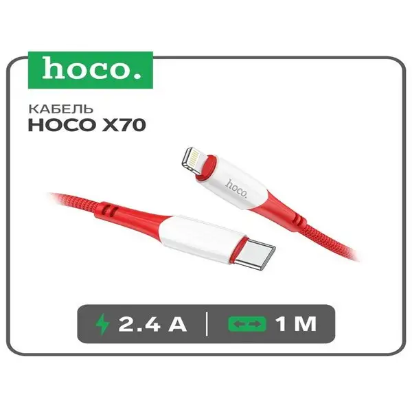 Кабель Lightning — Type-C, PD 20 Вт, 2.4 А, 1 м