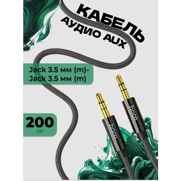 Кабель аудио AUX UPA19, Jack 3.5-Jack 3.5, 2 м, черный