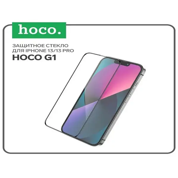 Защитное стекло G1, для iPhone 13/13 Pro