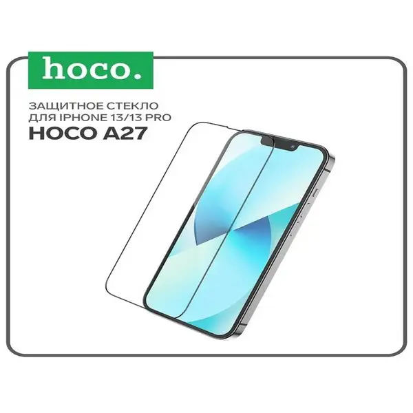 Защитное стекло Hoco A27, для iPhone 13/13 Pro анти царапины