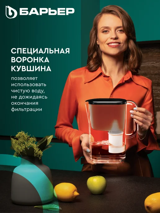 БАРЬЕР Фильтр для воды, кувшин Аляска XS, 2.5 л, 2,5 л, фото 4