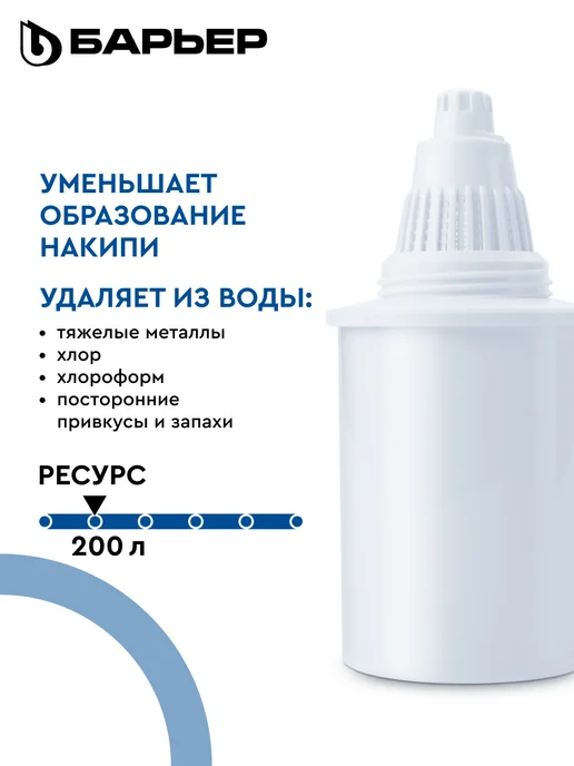 БАРЬЕР Фильтр для воды, кувшин Аляска XS, 2.5 л, 2,5 л, фото 5
