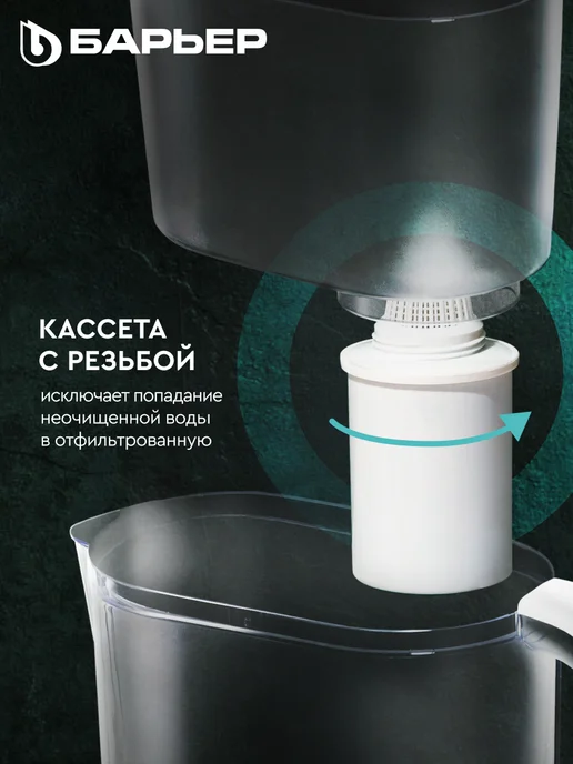 БАРЬЕР Фильтр для воды, кувшин Аляска XS, 2.5 л, 2,5 л, фото 6