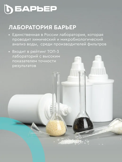 БАРЬЕР Фильтр для воды, кувшин Аляска XS, 2.5 л, 2,5 л, фото 7