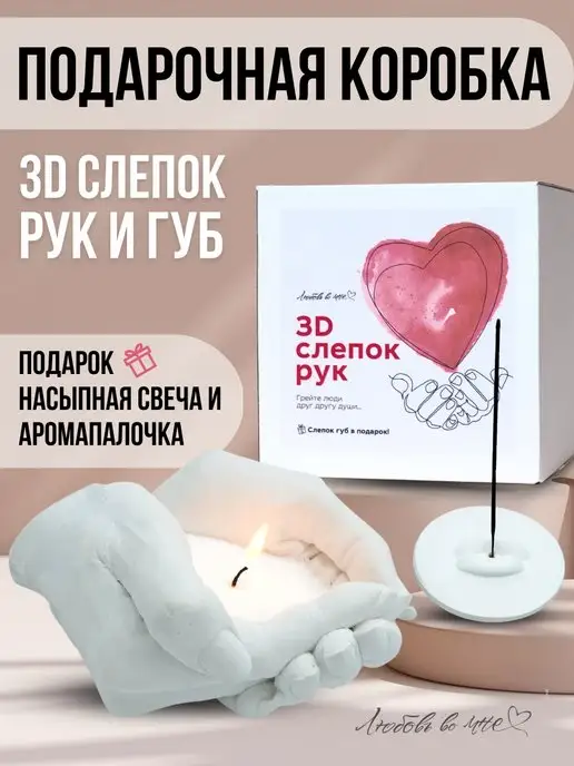 Как изготовить 3D-слепок рук из гипса?