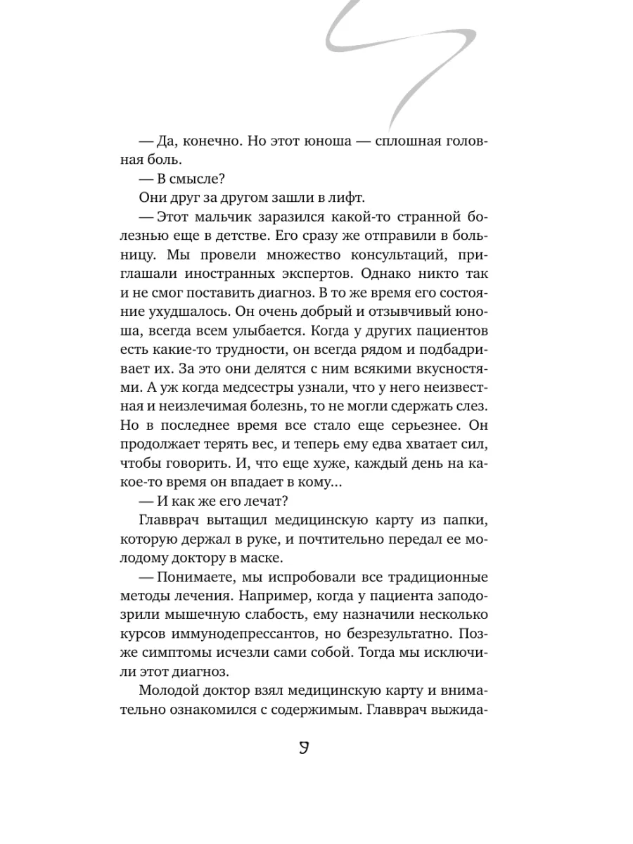 Белая рыба. Сказания о Бай и Ю. Бегущая вода Издательство АСТ 139293191  купить за 440 ₽ в интернет-магазине Wildberries