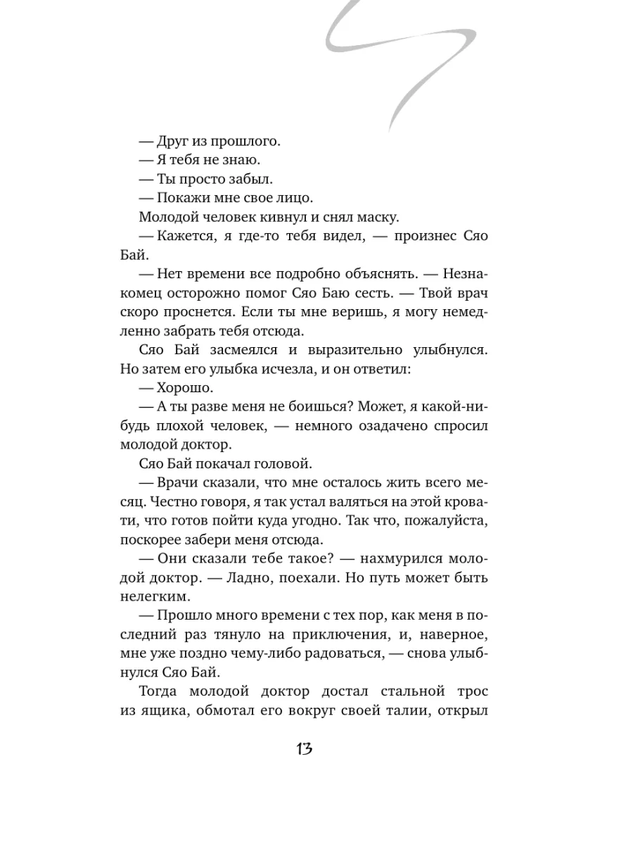 Куда жаловаться на врачей: как написать жалобу главврачу, в Минздрав и Росздравнадзор