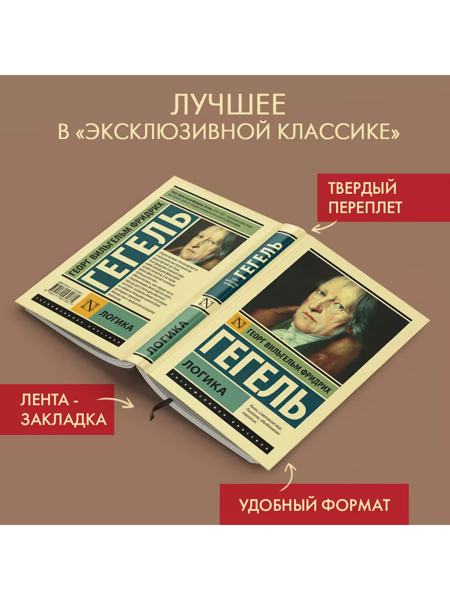 Логика