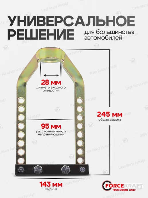 FORCEKRAFT Съемник шруса механический 28 мм, желтый, фото 4
