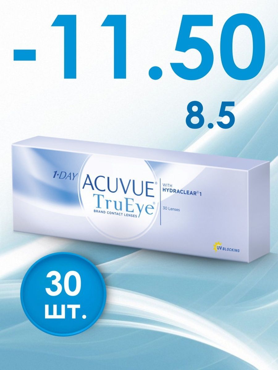 1 day acuvue trueye 30 линз