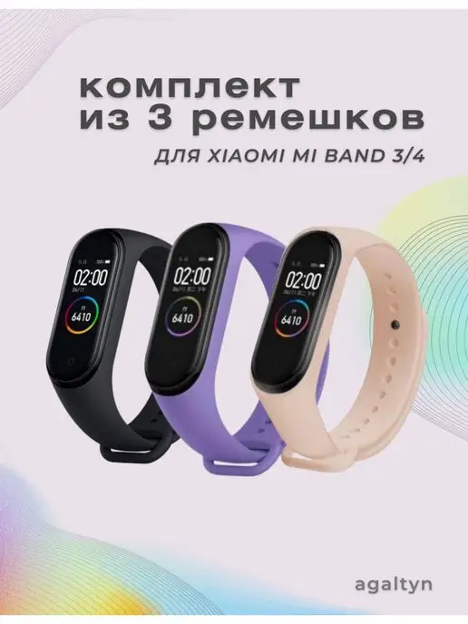Ремешок для фитнес-браслета Xiaomi Mi band 3 Mi band 4 image