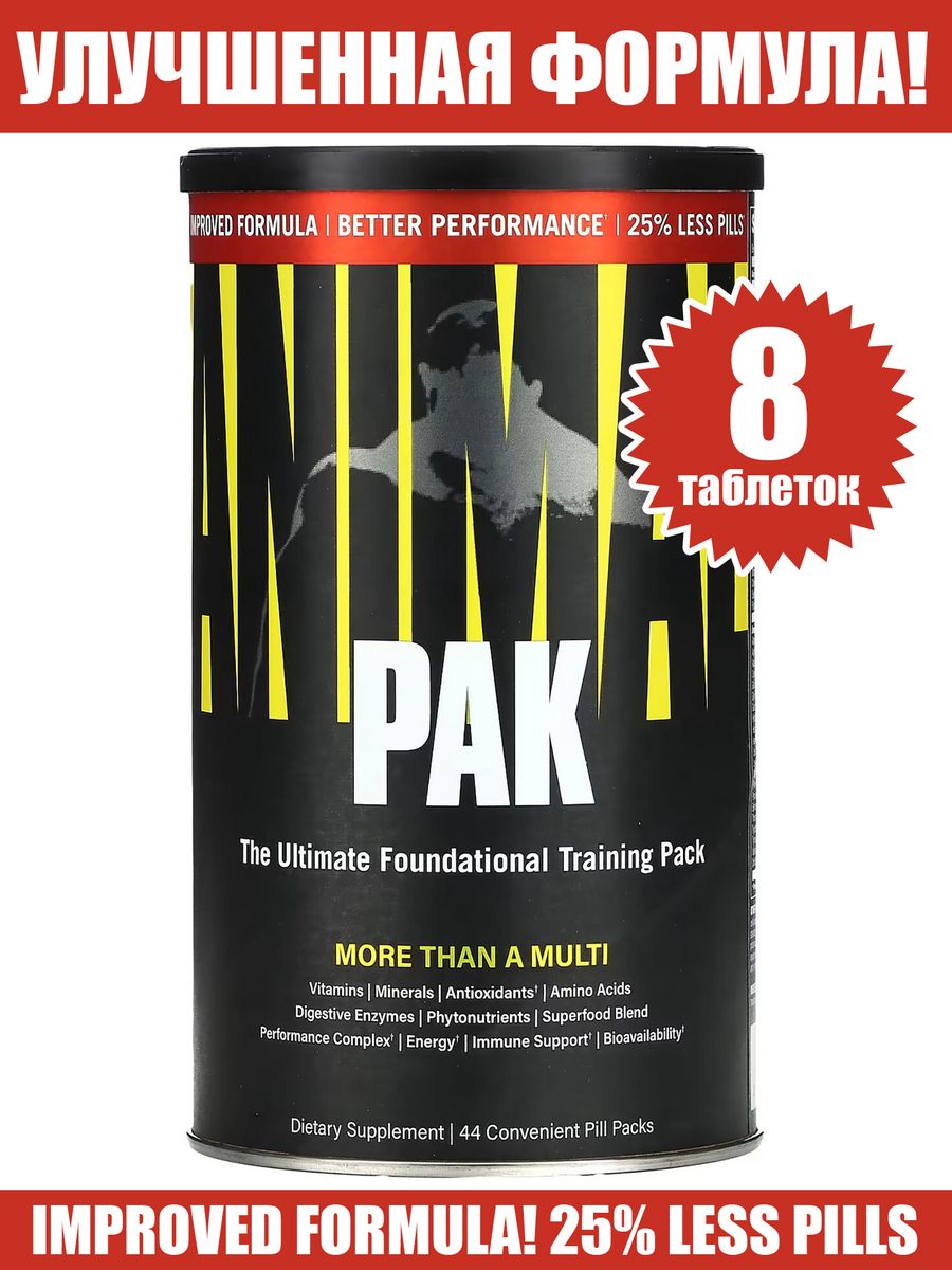 Animal pak таблетки отзывы. Animal Pak (44 пак) eu. Animal Pak рекомендации. Ultimate Nutrition animal Pak. Universal animal Pak 44 Packs.