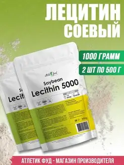 Лецитин Soybean Lecithin ATLETIC FOOD 139294585 купить за 1 309 ₽ в интернет-магазине Wildberries