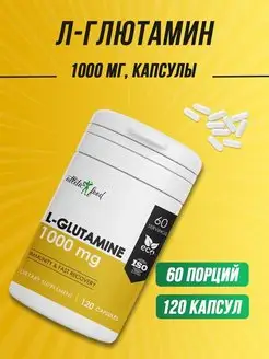 Л-Глютамин L-Glutamine, 120 капсул ATLETIC FOOD 139295137 купить за 397 ₽ в интернет-магазине Wildberries