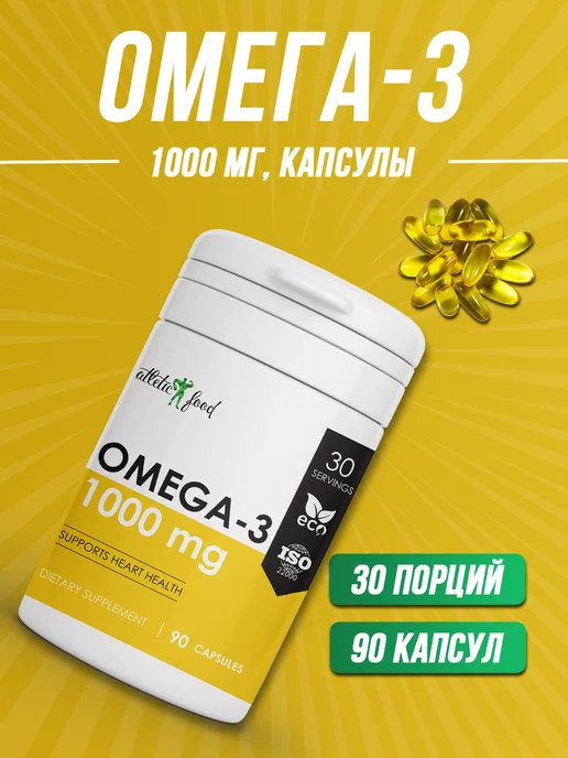 ATLETIC FOOD Омега-3 Omega-3 1000 мг, 90 гел.капсул, Омега-3 1000 мг, фото 2