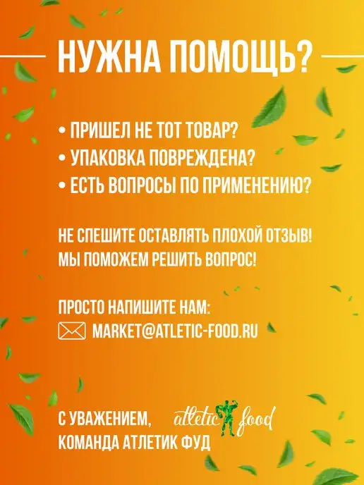 ATLETIC FOOD Омега-3 Omega-3 1000 мг, 90 гел.капсул, Омега-3 1000 мг, фото 6