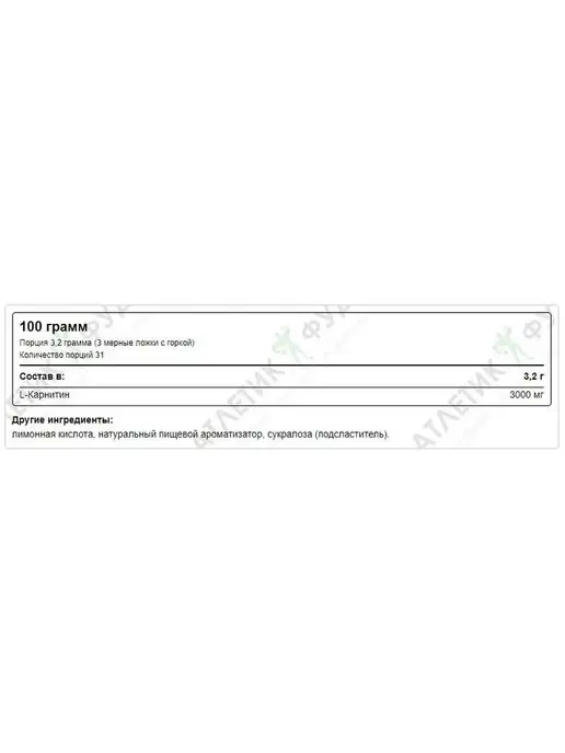 ATLETIC FOOD Л-Карнитин База 100% L-Carnitine Powder, вариант, фото 3