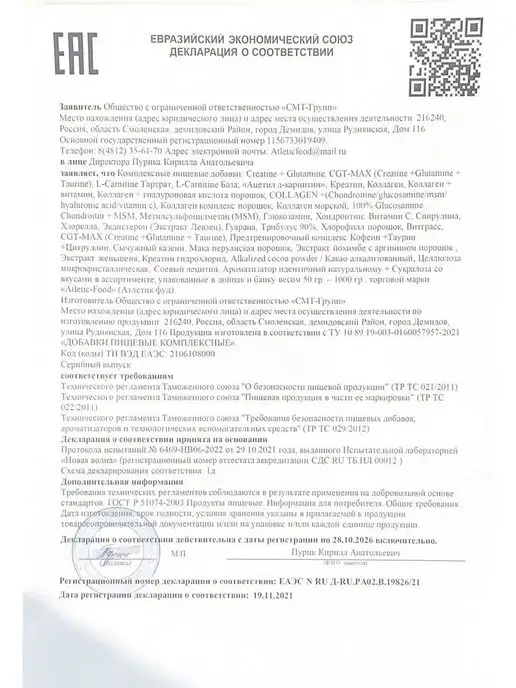 ATLETIC FOOD Л-Карнитин База 100% L-Carnitine Powder, вариант, фото 6