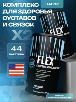 Для суставов Animal Flex, 2 шт Universal Nutrition 139295251 купить за 7 522 ₽ в интернет‑магазине Wildberries