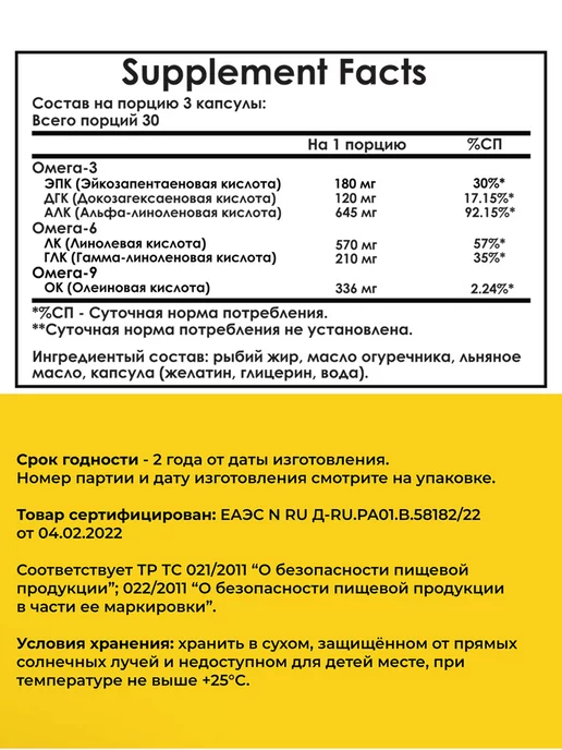 ATLETIC FOOD Омега-3 Omega-3 1000 мг, 90 гел.капсул, Набор + Omega 3-6-9, фото 7