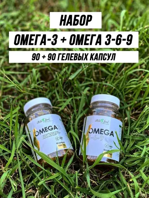 ATLETIC FOOD Омега-3 Omega-3 1000 мг, 90 гел.капсул, Набор + Omega 3-6-9, фото 8