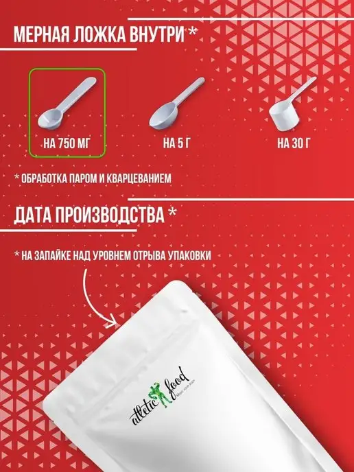 ATLETIC FOOD Л-Карнитин База 100% L-Carnitine Powder, 3 шт, фото 3