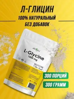 Л-Глицин Atletic Food L-Glycine 1000 mg, 300 г ATLETIC FOOD 139295397 купить за 757 ₽ в интернет-магазине Wildberries