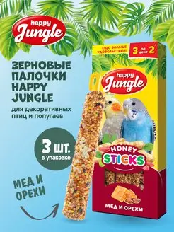 Лакомство для птиц палочки HAPPY JUNGLE мед и орехи 3 шт HAPPY JUNGLE 139296400 купить за 171 ₽ в интернет-магазине Wildberries