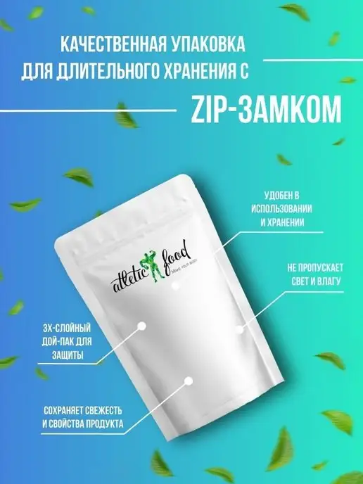 ATLETIC FOOD Креатин 100% Micronized Creatine Monohydrate, вариант, фото 3