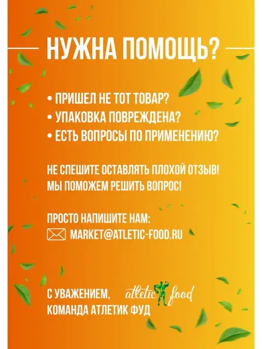 ATLETIC FOOD Креатин 100% Micronized Creatine Monohydrate, вариант, фото 5