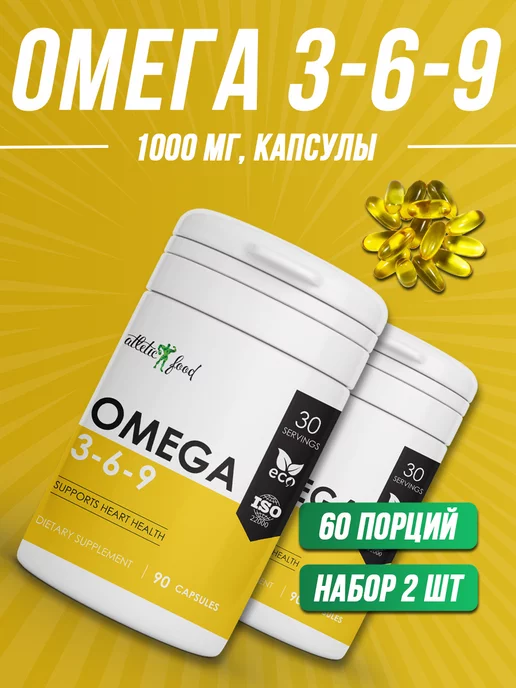 ATLETIC FOOD Омега 3-6-9 Omega 3-6-9 1000 мг, 2 шт, 2 шт