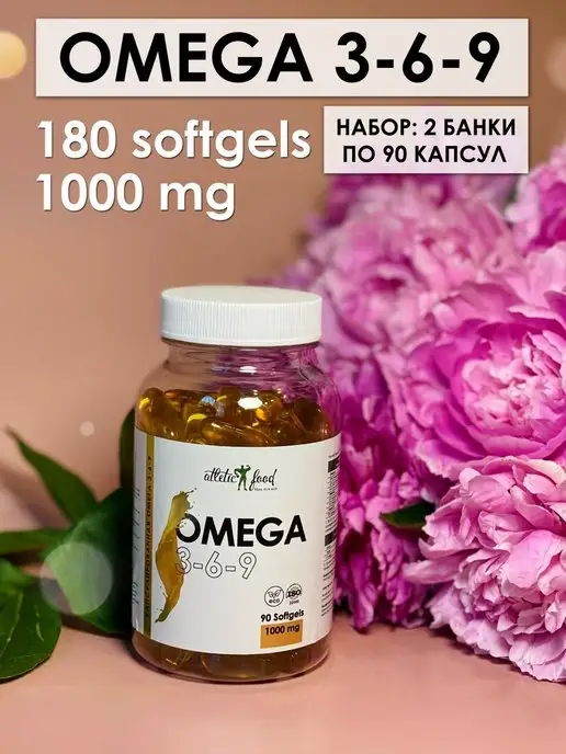 ATLETIC FOOD Омега 3-6-9 Omega 3-6-9 1000 мг, 2 шт, 2 шт, фото 5