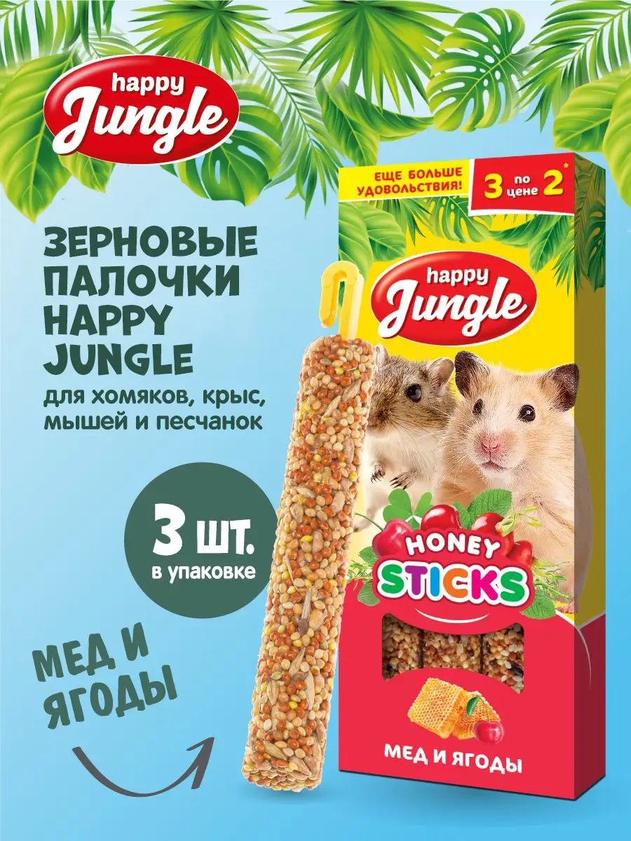 Лакомство для грызунов...