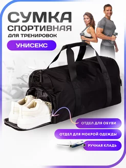 Спортивная сумка большая для фитнеса и тренировок JBB 139298452 купить за 1 180 ₽ в интернет-магазине Wildberries