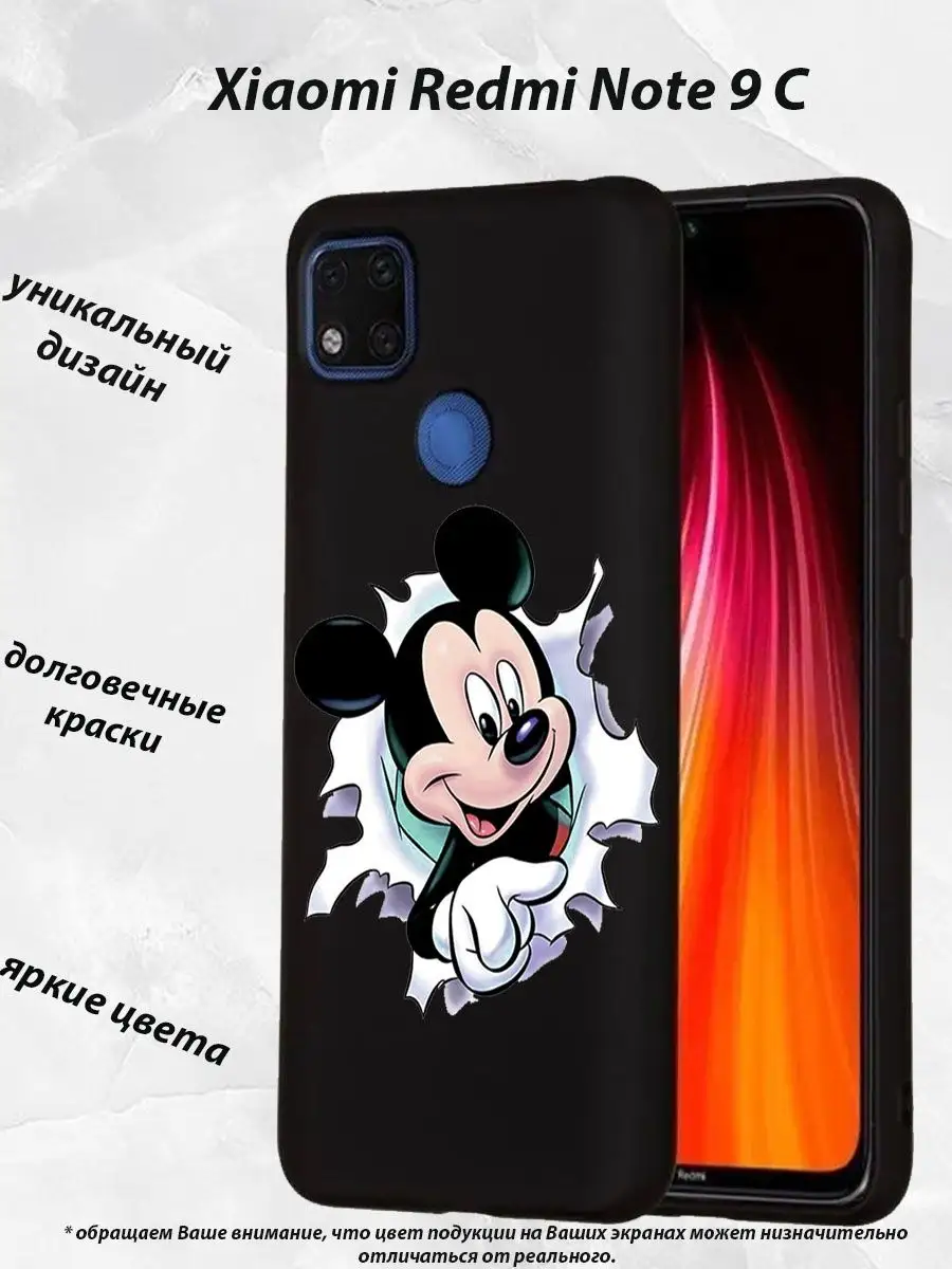Купить Чехол На Xiaomi Note 9