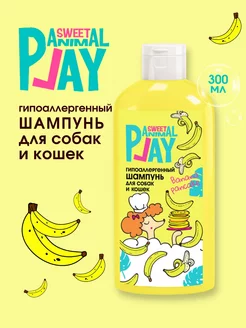 Шампунь для собак и кошек БАНАНОВЫЙ ПАНКЕЙК Animal Play 139299614 купить за 142 ₽ в интернет-магазине Wildberries