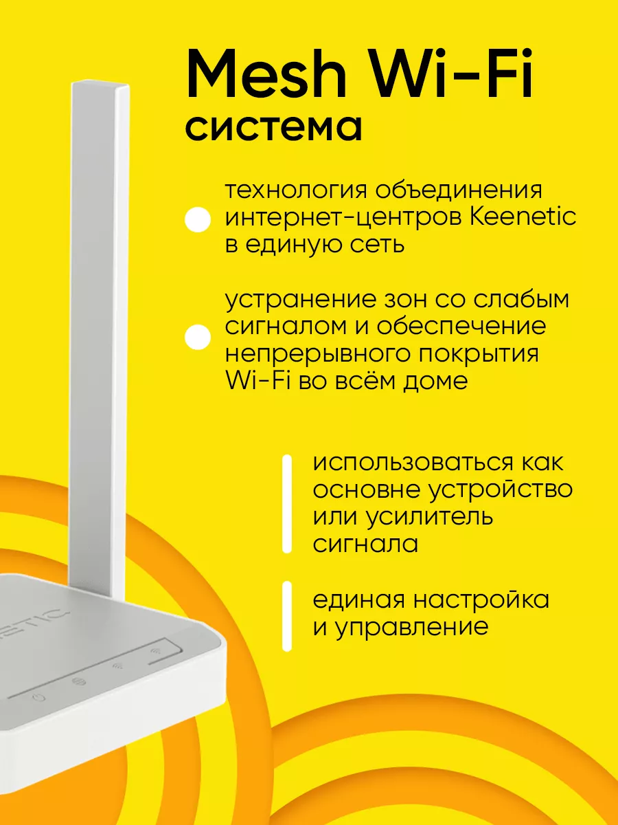 Роутер Wi-Fi KEENETIC 4G KN-1212, до 300 Мбит/с, FN, USB2.0 KEENETIC  139300090 купить за 3 010 ₽ в интернет-магазине Wildberries