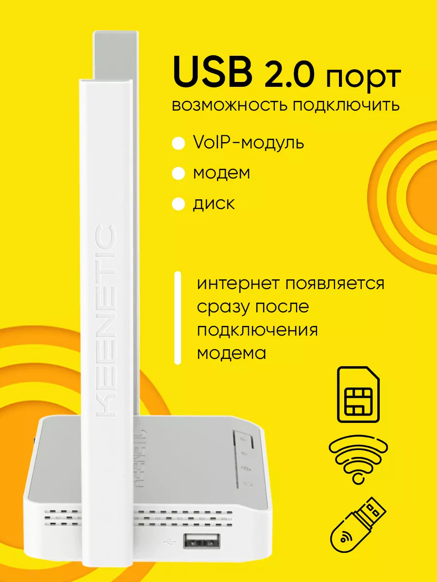 VoIP  SIP  ZYXEL Keenetic LTE     