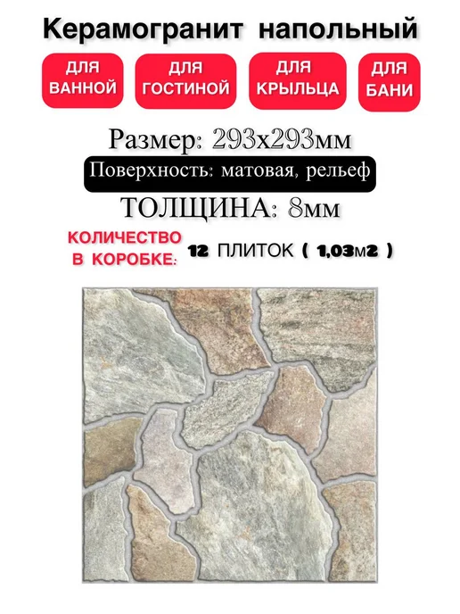 Beryoza Ceramica Плитка для улицы Керамогранит (Грес), коричневый, фото 2