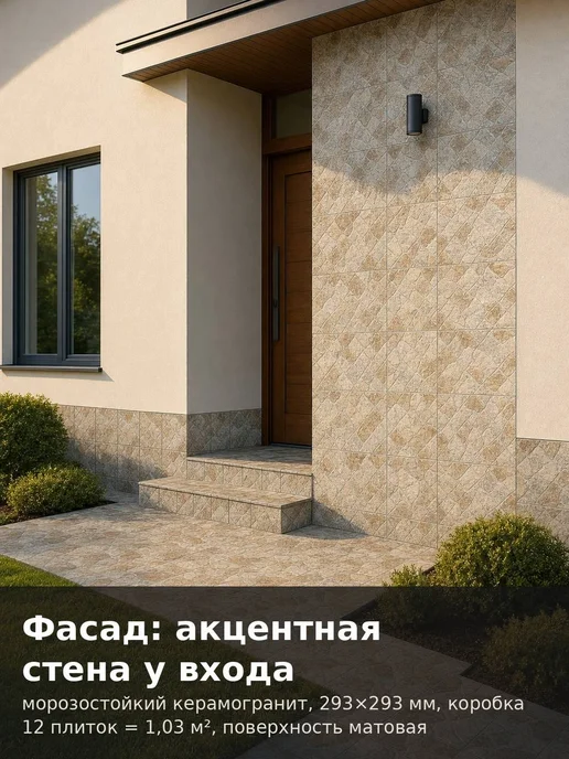 Beryoza Ceramica Плитка для улицы Керамогранит (Грес), коричневый, фото 6