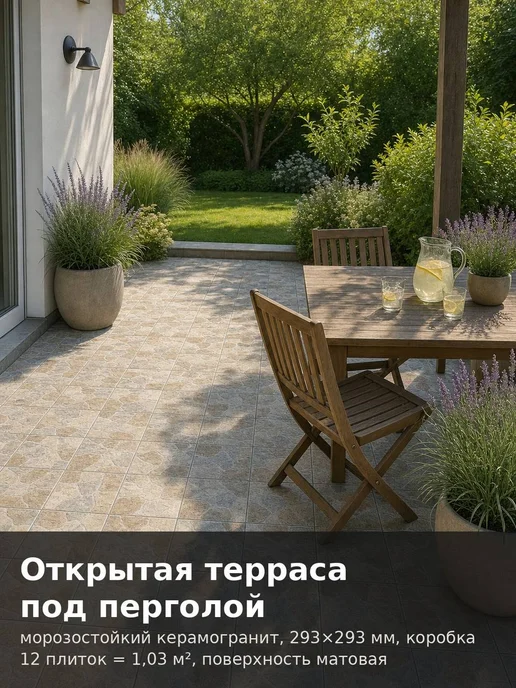 Beryoza Ceramica Плитка для улицы Керамогранит (Грес), коричневый, фото 7