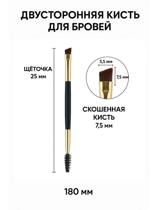 Made for Beauty Кисть для бровей скошенная, желтый