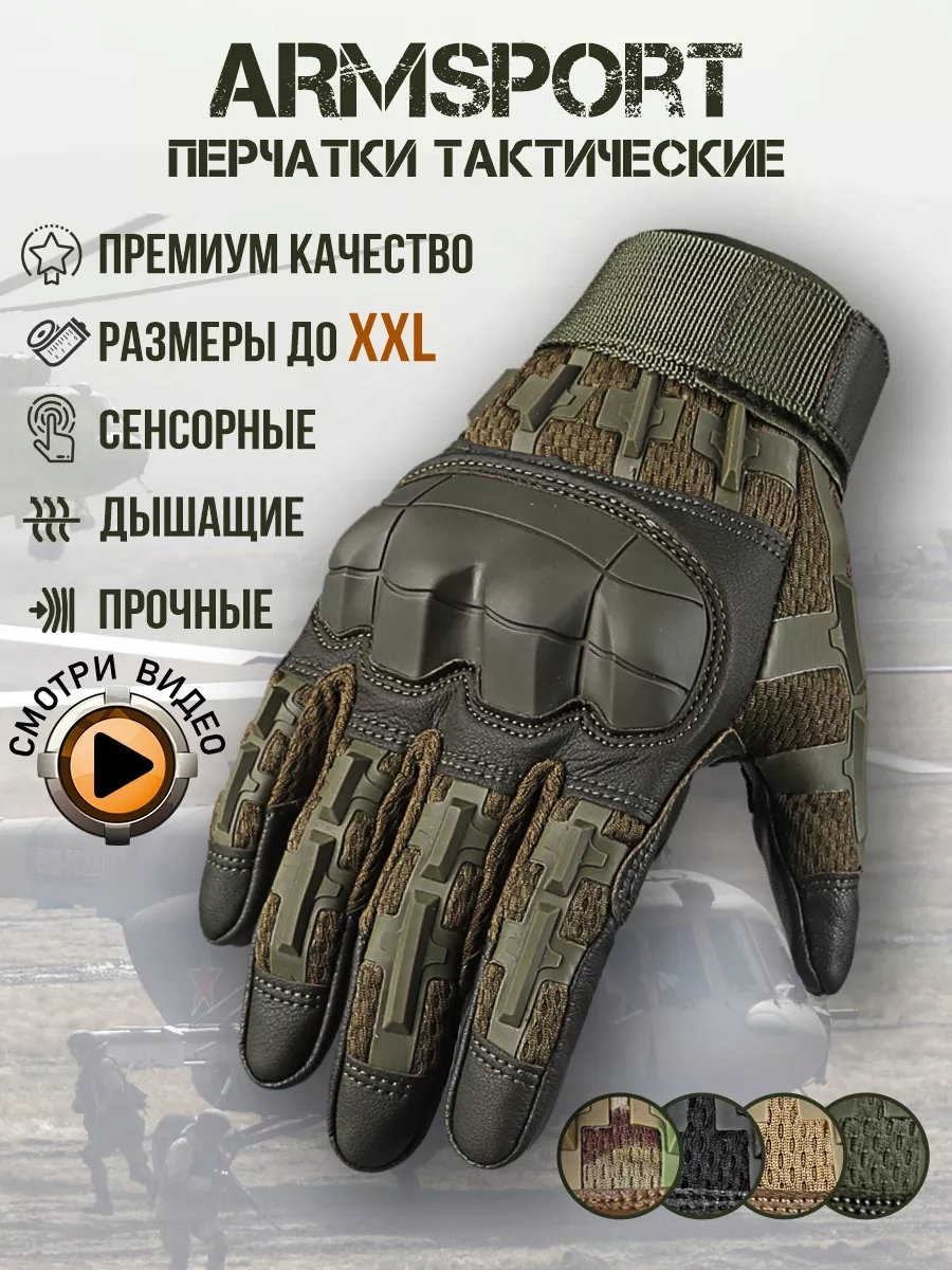 Перчатки тактические...